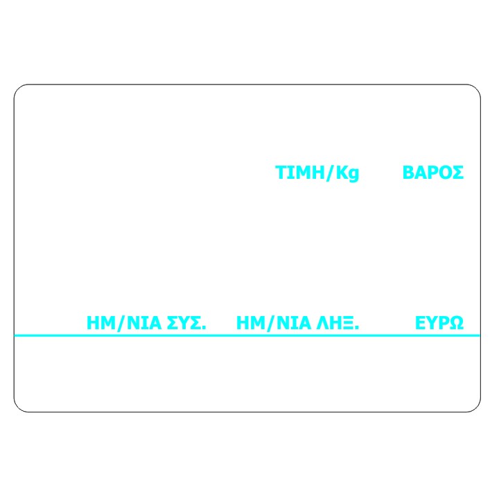 Ετικέτα Θερμική 57Χ40