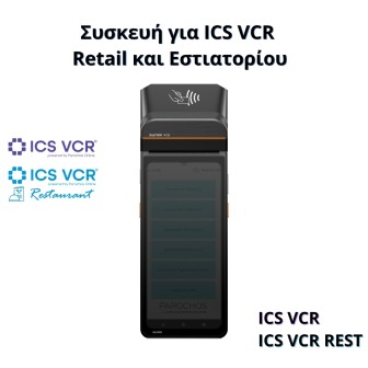 Sunmi V3H, 4/64, Label Printer, NFC, GMS, Android 13, Qualcomm octa-core